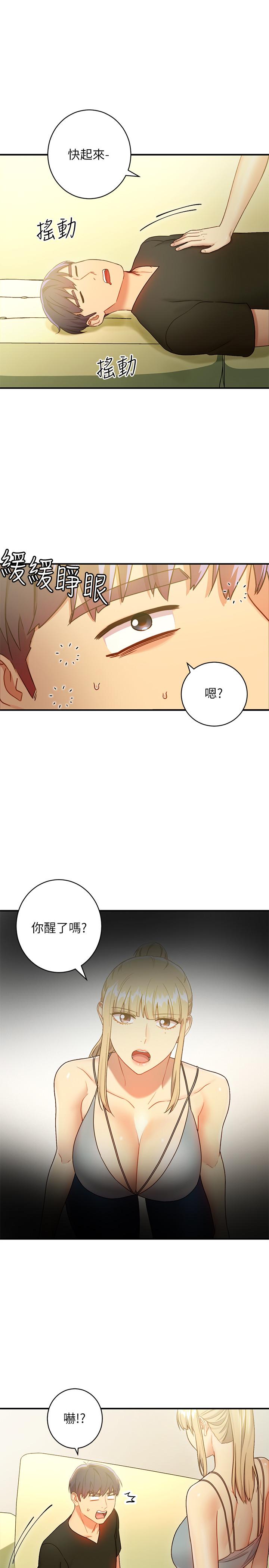 《她的朋友们》第51话 51 第1页