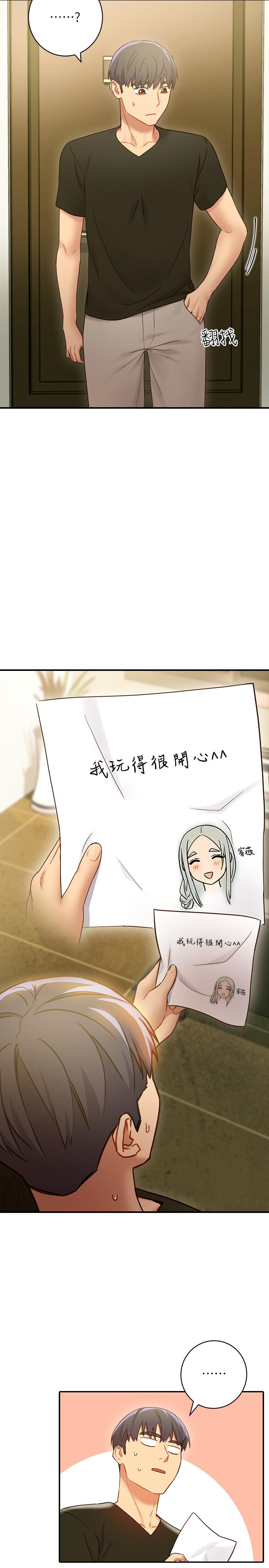 《她的朋友们》第51话 51 第4页