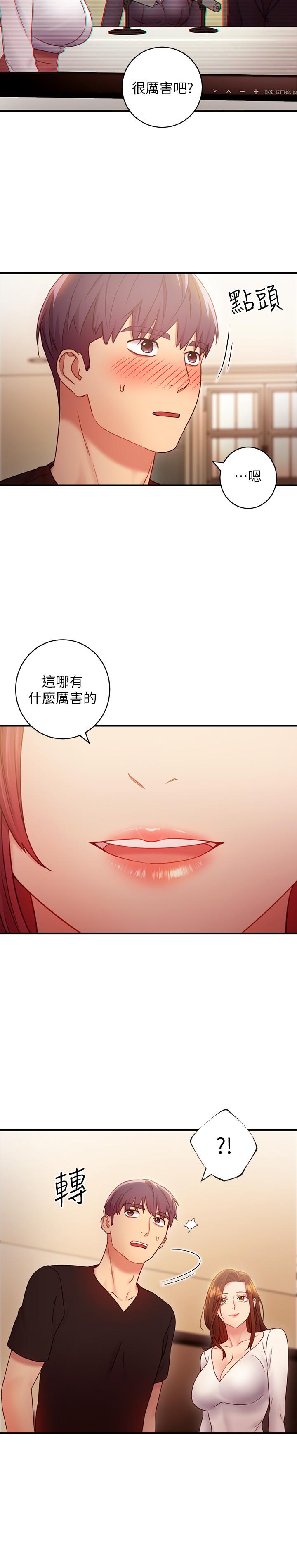 《她的朋友们》第51话 51 第8页