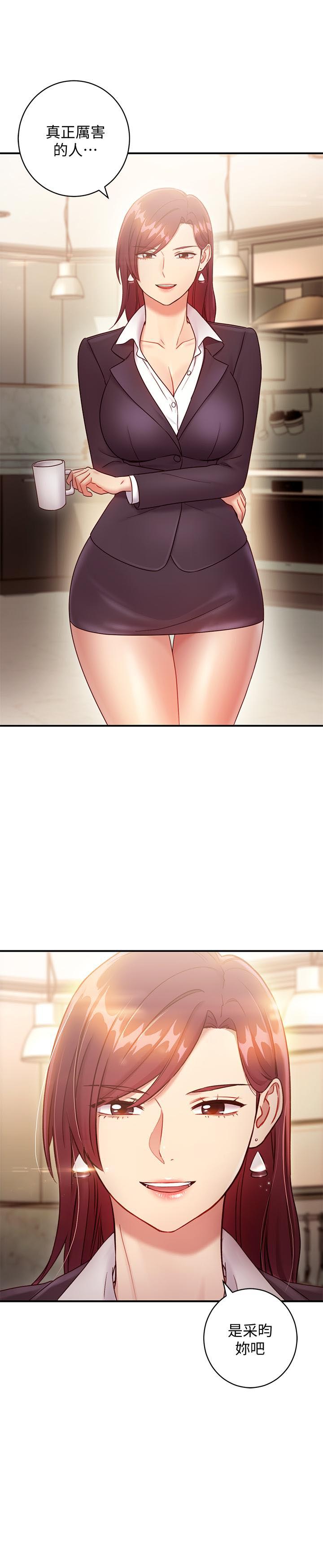 《她的朋友们》第51话 51 第9页