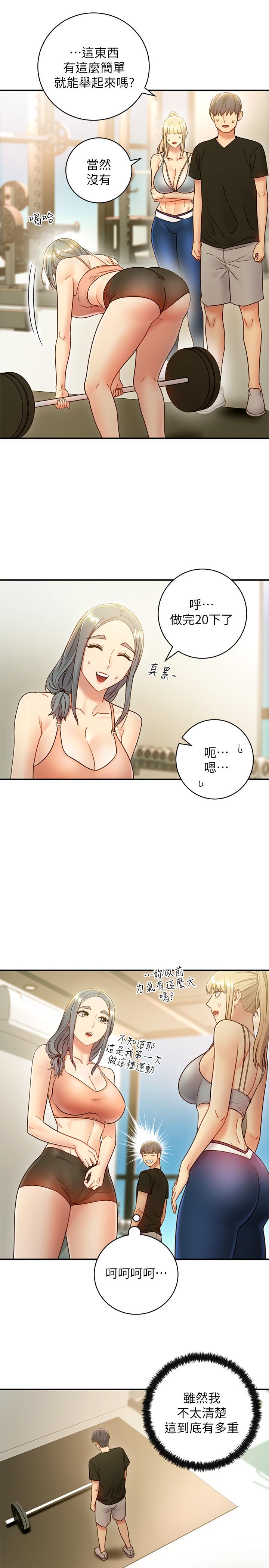 《她的朋友们》第49话 49 第1页