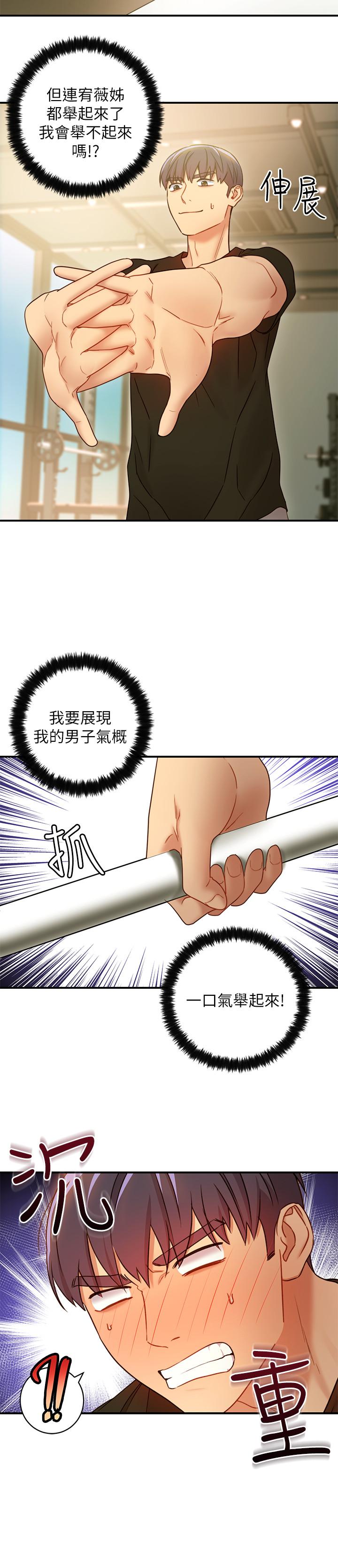 《她的朋友们》第49话 49 第2页