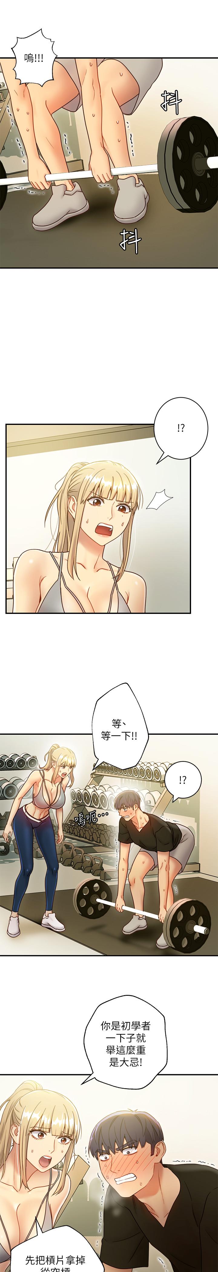 《她的朋友们》第49话 49 第3页