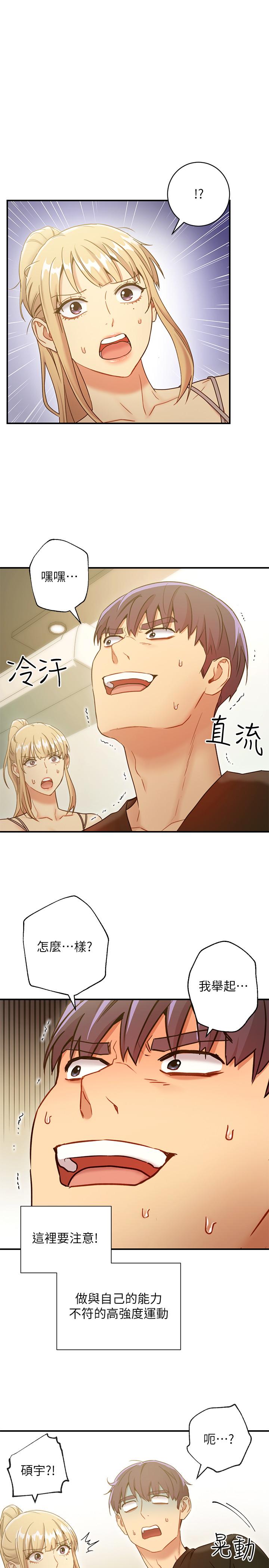 《她的朋友们》第49话 49 第5页