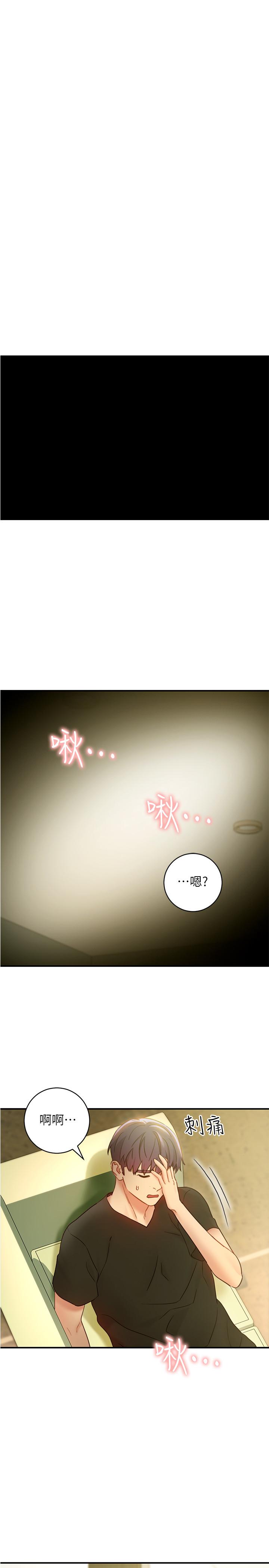《她的朋友们》第49话 49 第7页