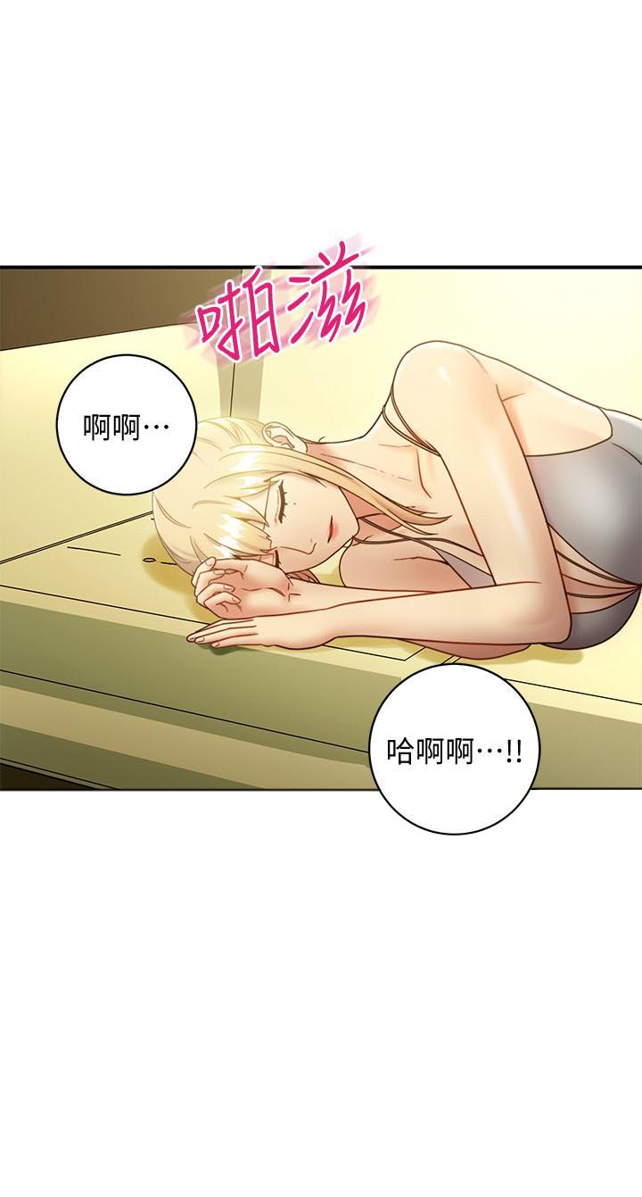 《她的朋友们》第50话 50 第1页