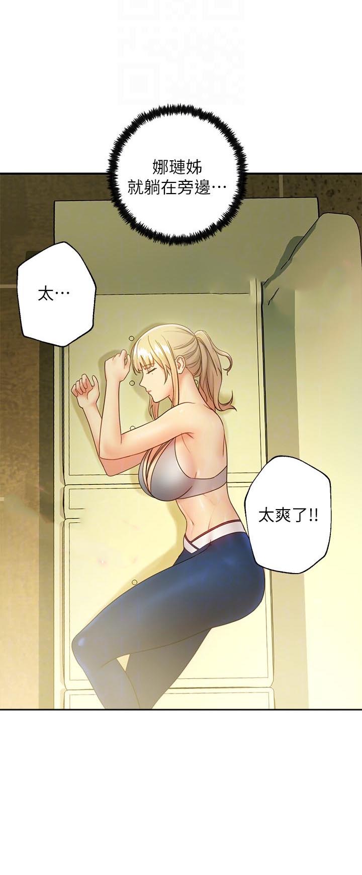 《她的朋友们》第50话 50 第3页