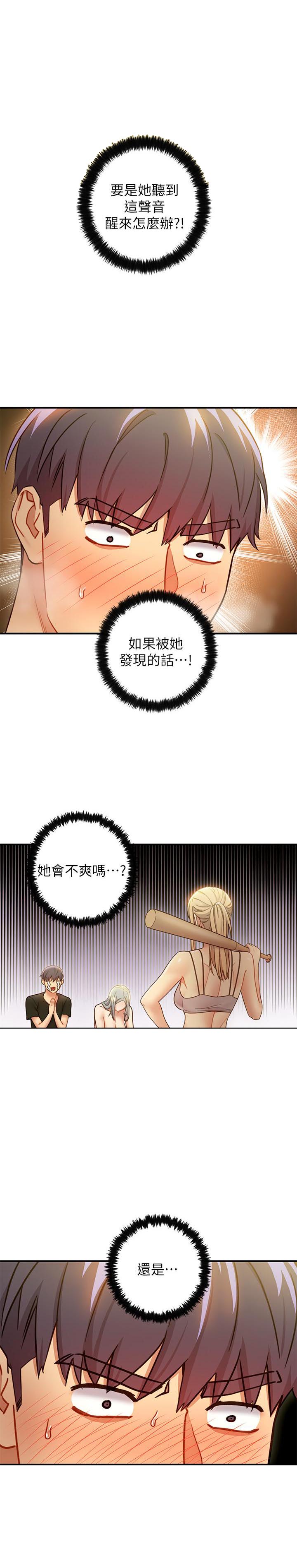 《她的朋友们》第50话 50 第4页