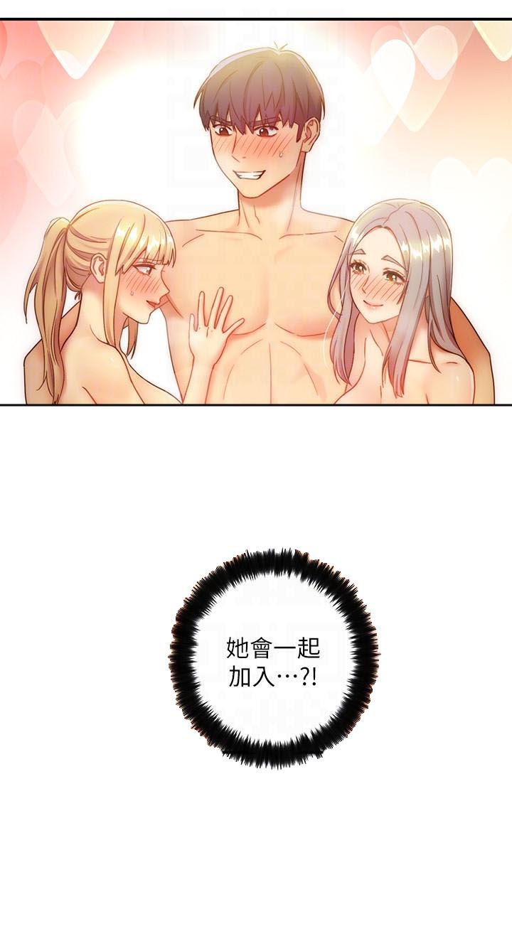 《她的朋友们》第50话 50 第5页