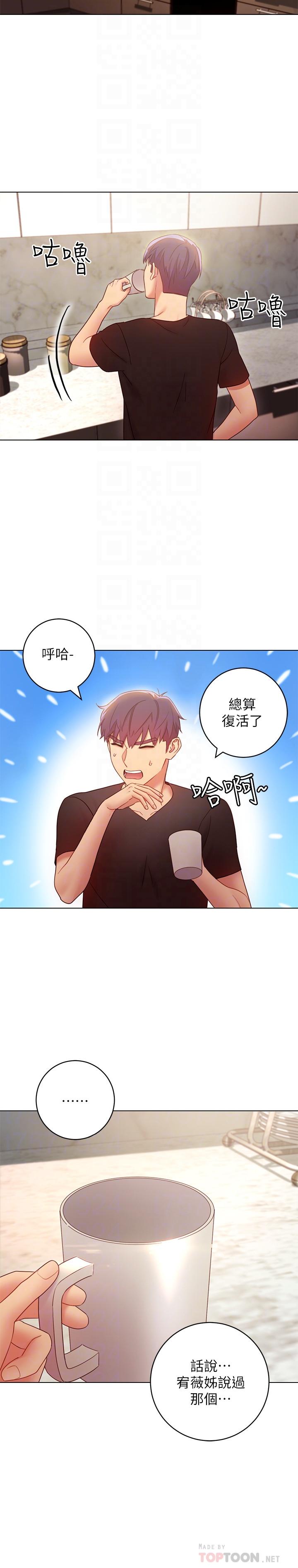 《她的朋友们》第53话 53 第2页
