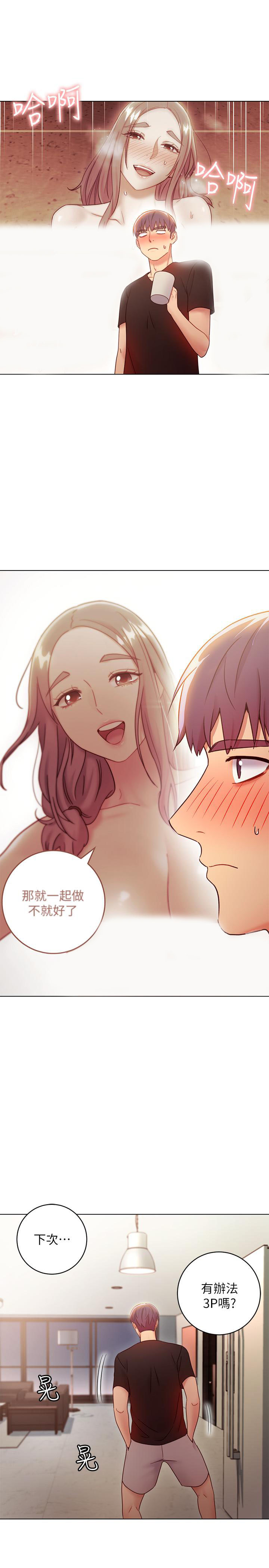 《她的朋友们》第53话 53 第3页