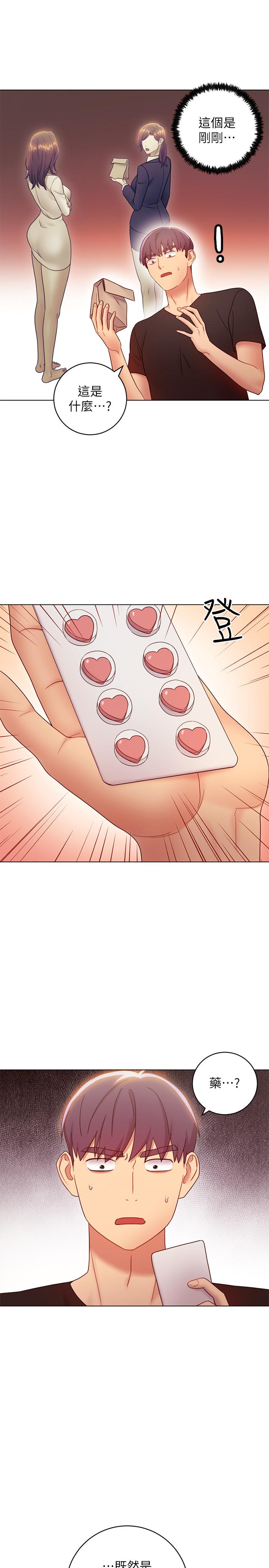 《她的朋友们》第53话 53 第5页