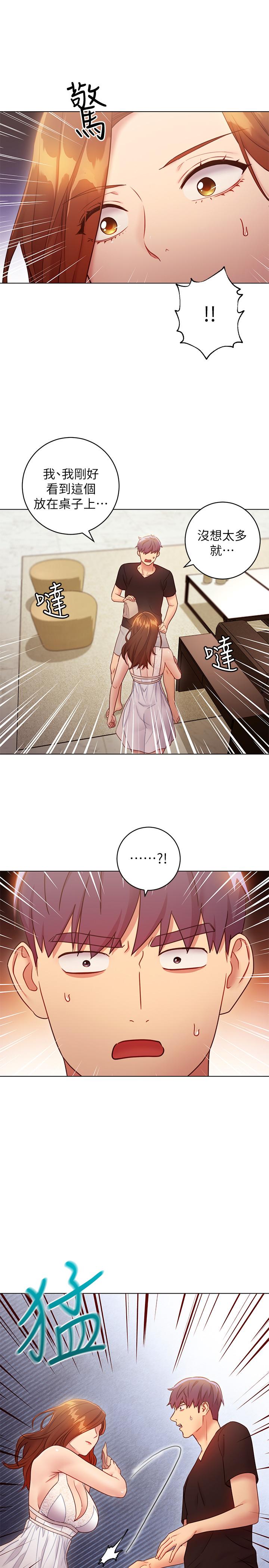 《她的朋友们》第53话 53 第9页