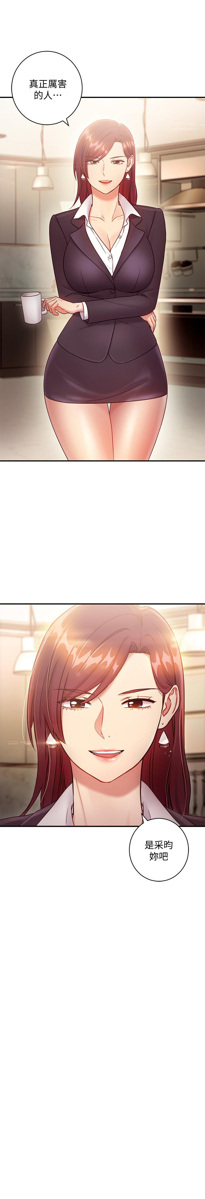 《她的朋友们》第52话 52 第1页