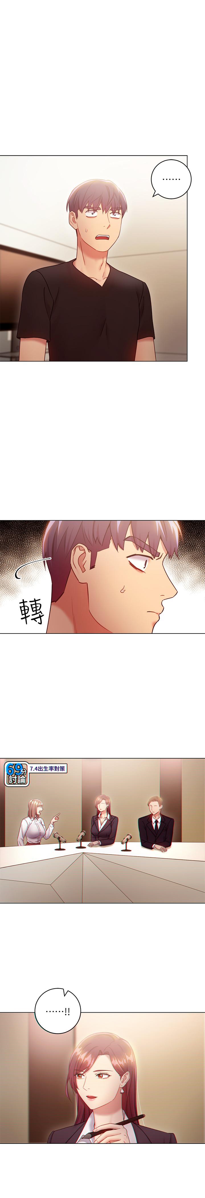 《她的朋友们》第52话 52 第2页