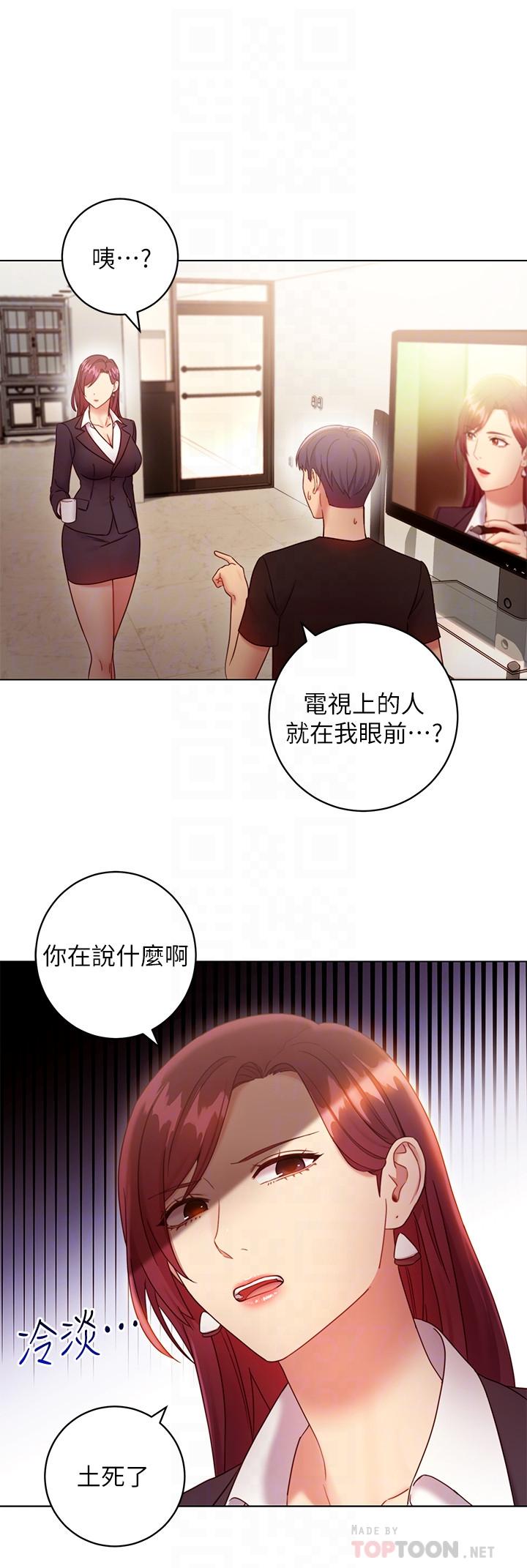 《她的朋友们》第52话 52 第3页