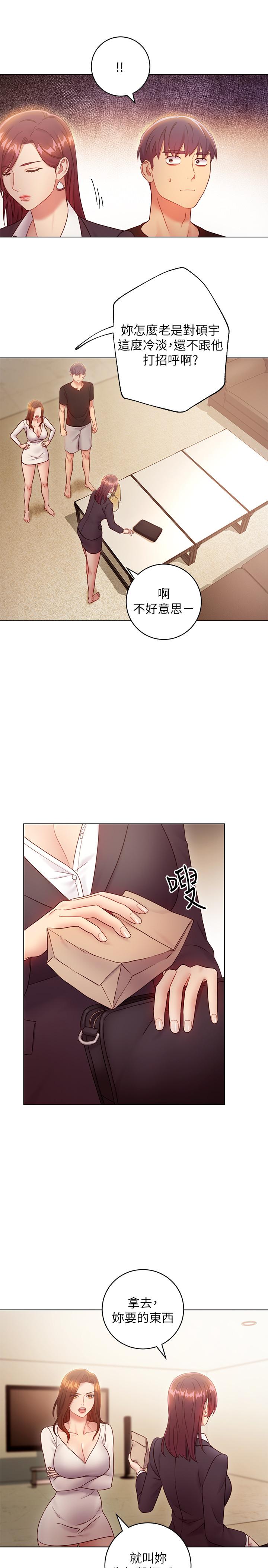 《她的朋友们》第52话 52 第4页