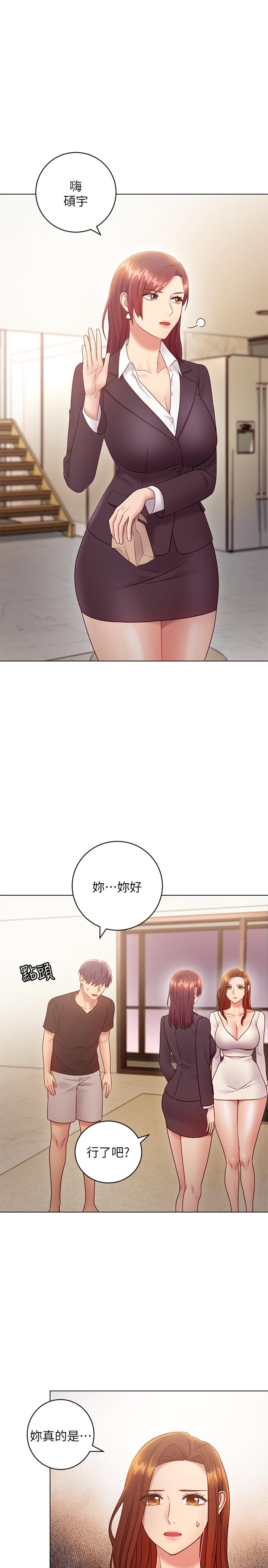 《她的朋友们》第52话 52 第6页