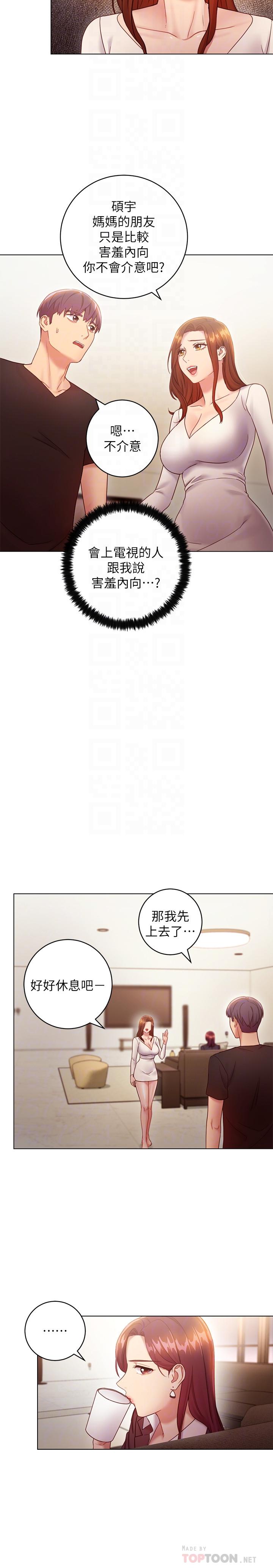 《她的朋友们》第52话 52 第7页