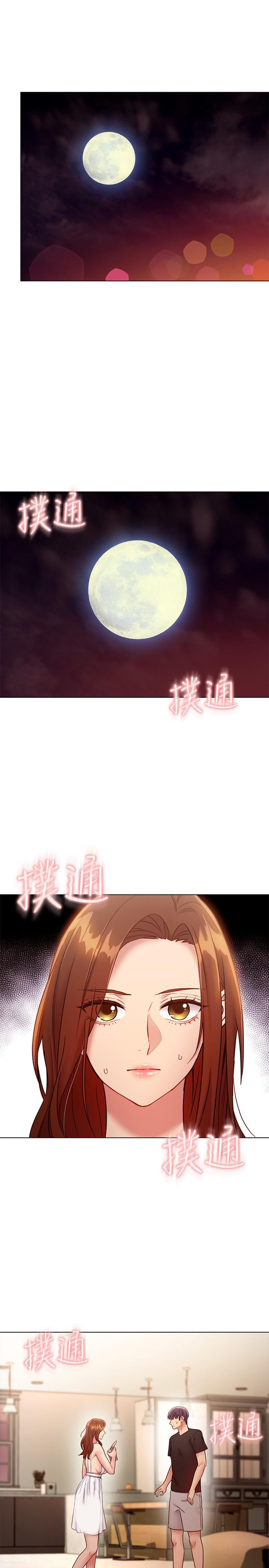 《她的朋友们》第54话 54 第1页