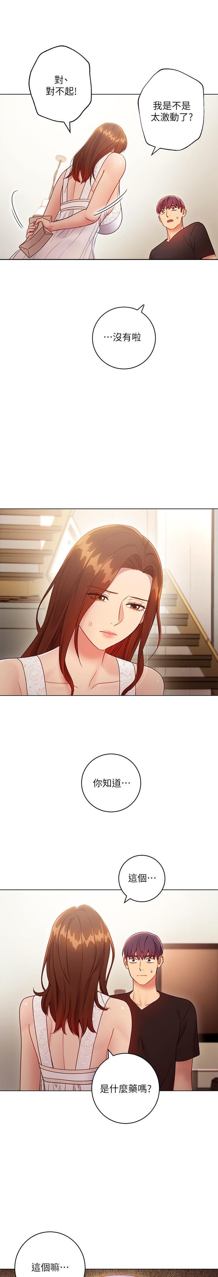 《她的朋友们》第54话 54 第3页