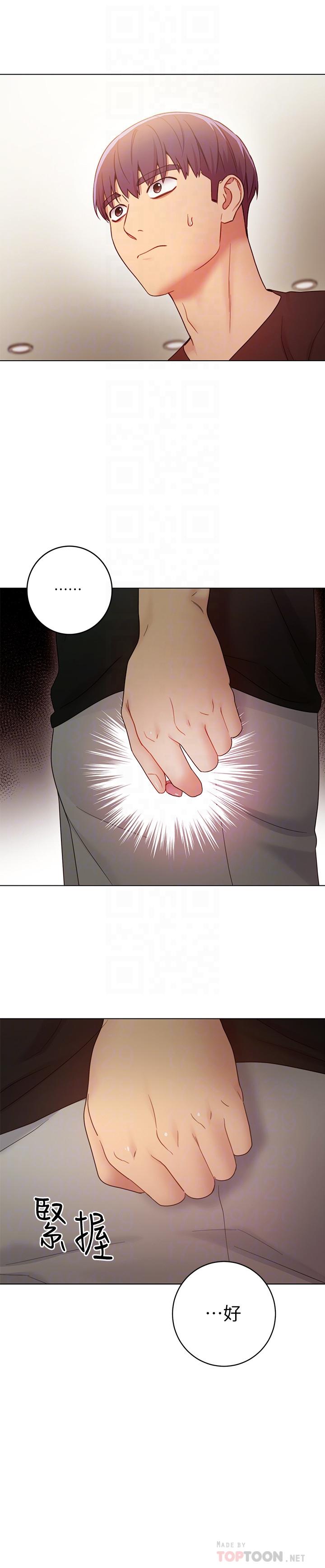 《她的朋友们》第54话 54 第6页