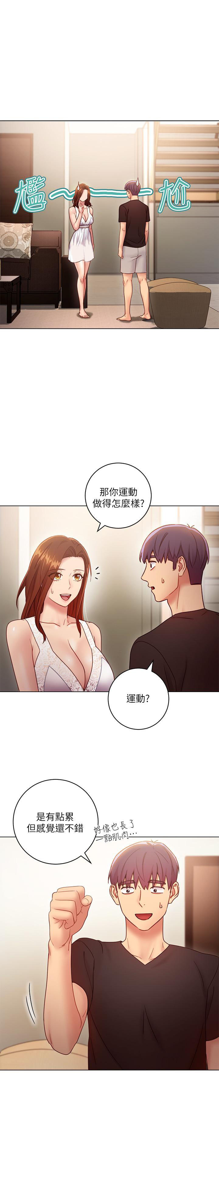 《她的朋友们》第54话 54 第7页