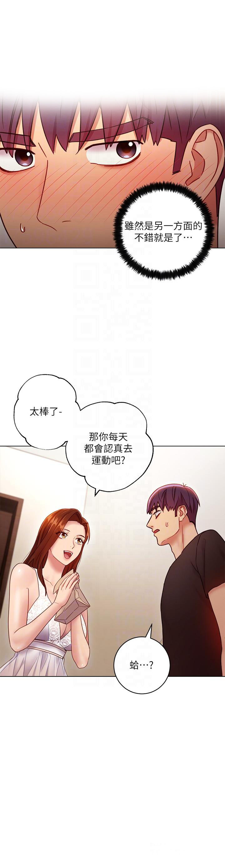 《她的朋友们》第54话 54 第8页