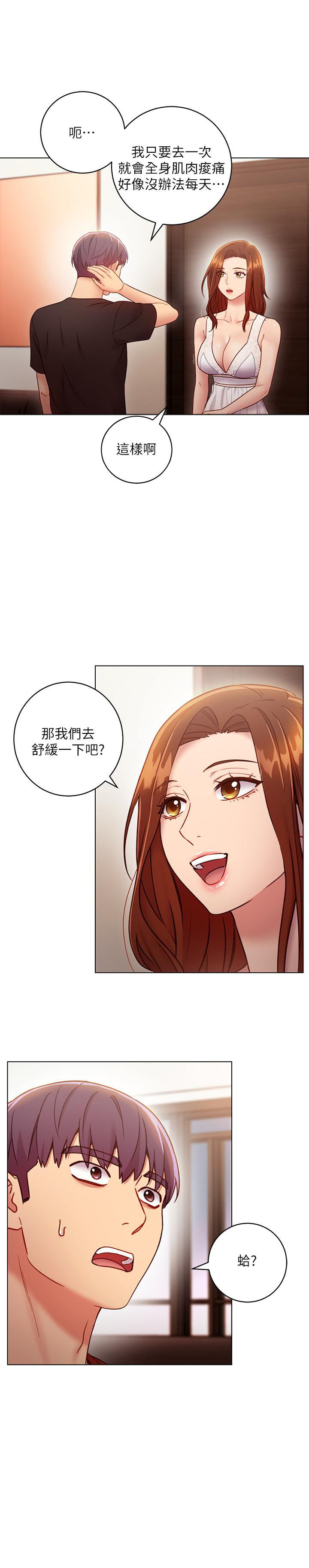 《她的朋友们》第54话 54 第9页