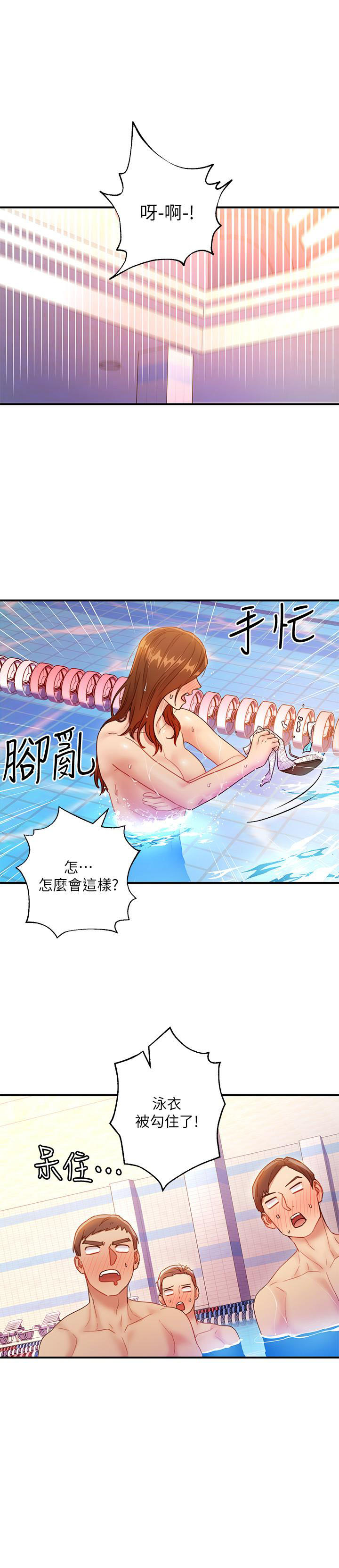 《她的朋友们》第56话 56 第10页