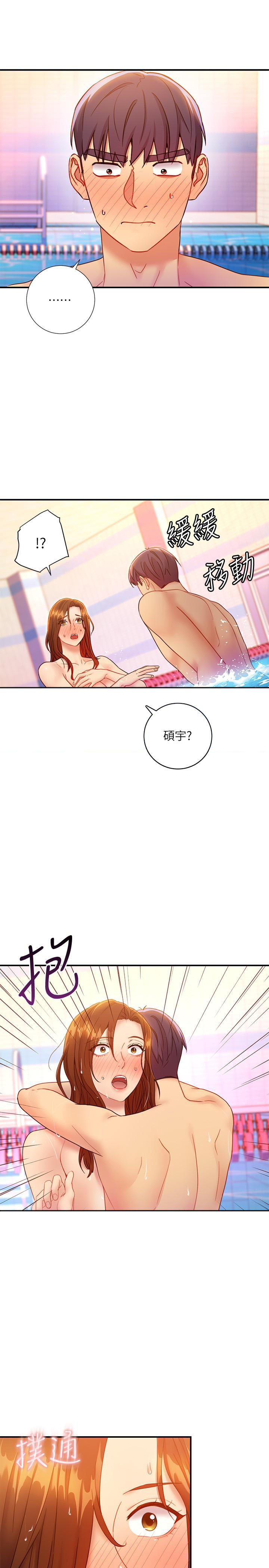 《她的朋友们》第56话 56 第11页
