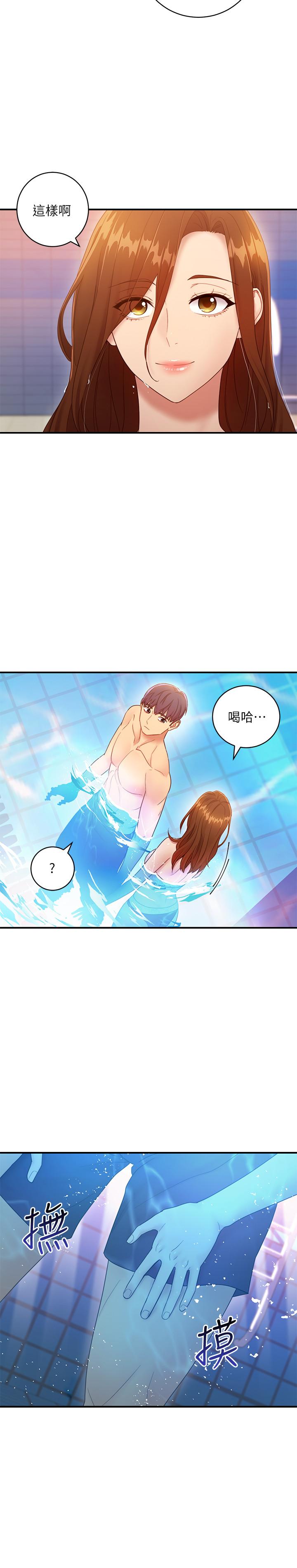 《她的朋友们》第56话 56 第2页