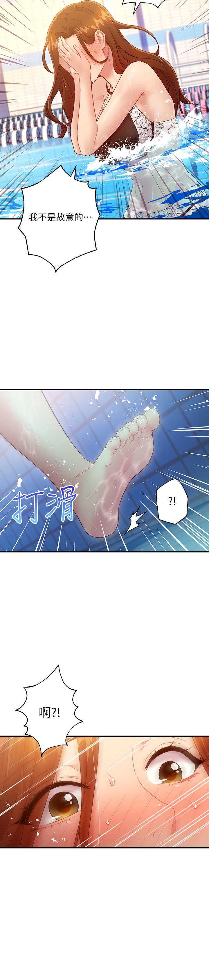 《她的朋友们》第56话 56 第6页