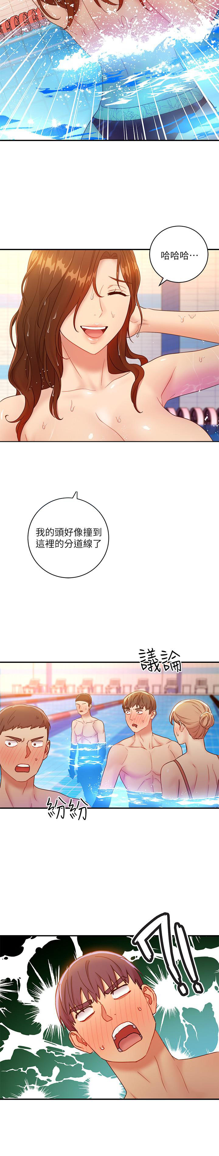 《她的朋友们》第56话 56 第8页