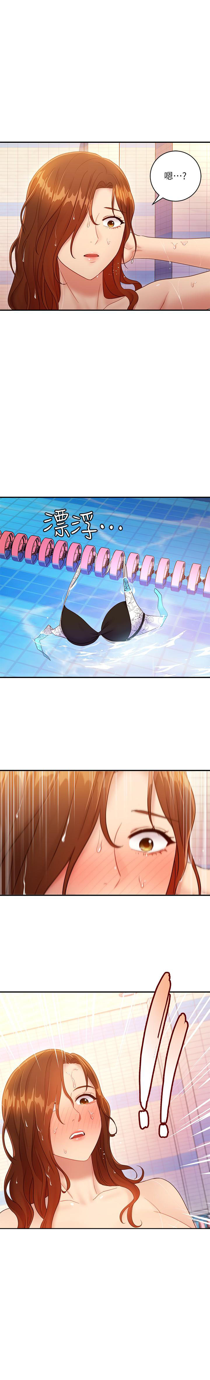 《她的朋友们》第56话 56 第9页