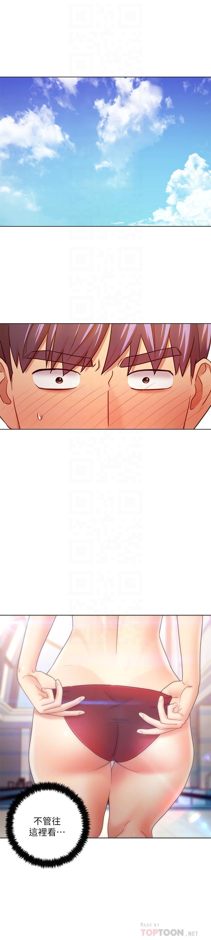 《她的朋友们》第55话 55 第1页