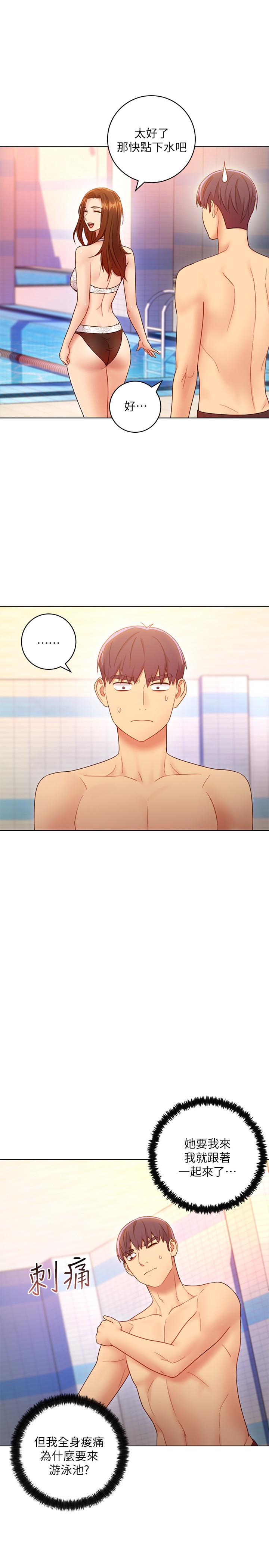 《她的朋友们》第55话 55 第6页