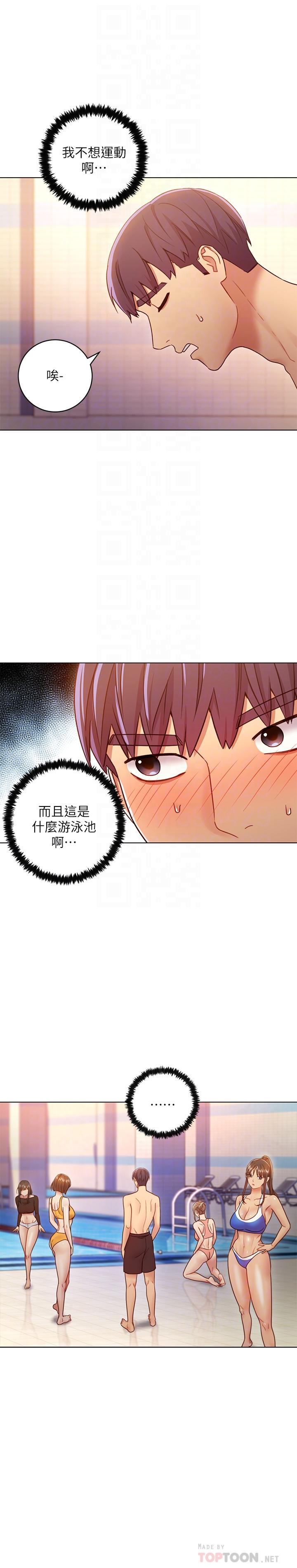 《她的朋友们》第55话 55 第7页
