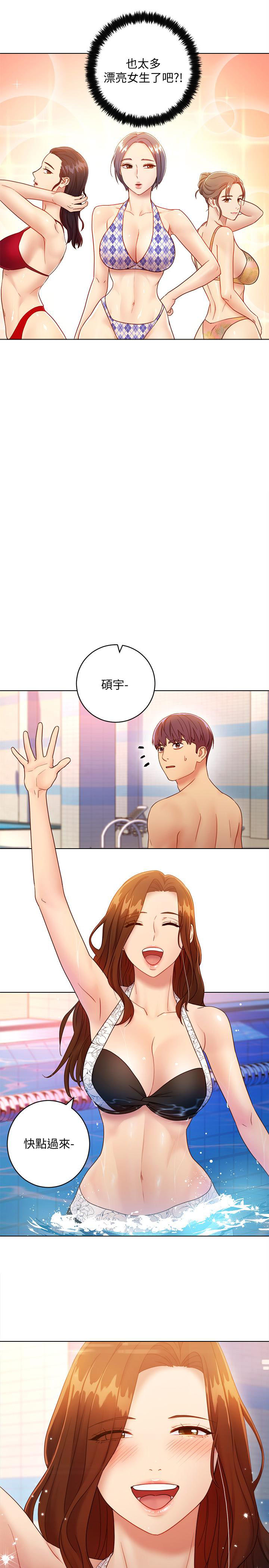 《她的朋友们》第55话 55 第8页