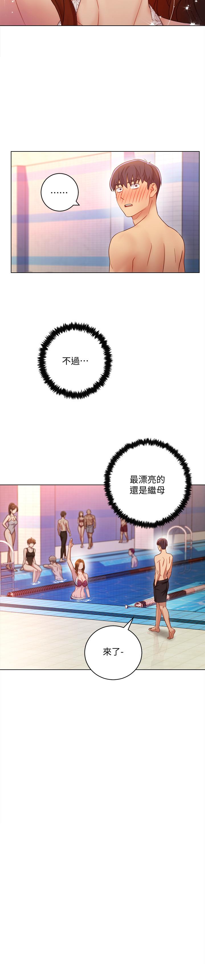 《她的朋友们》第55话 55 第9页