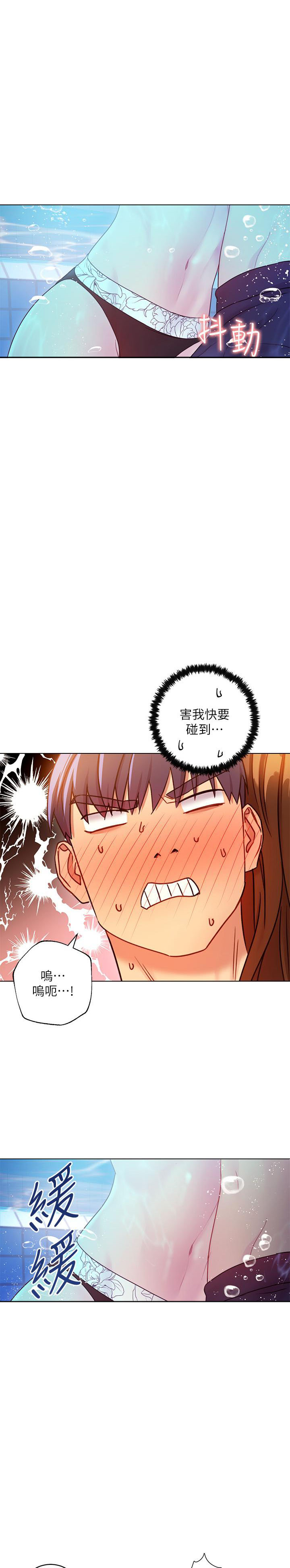 《她的朋友们》第57话 57 第11页