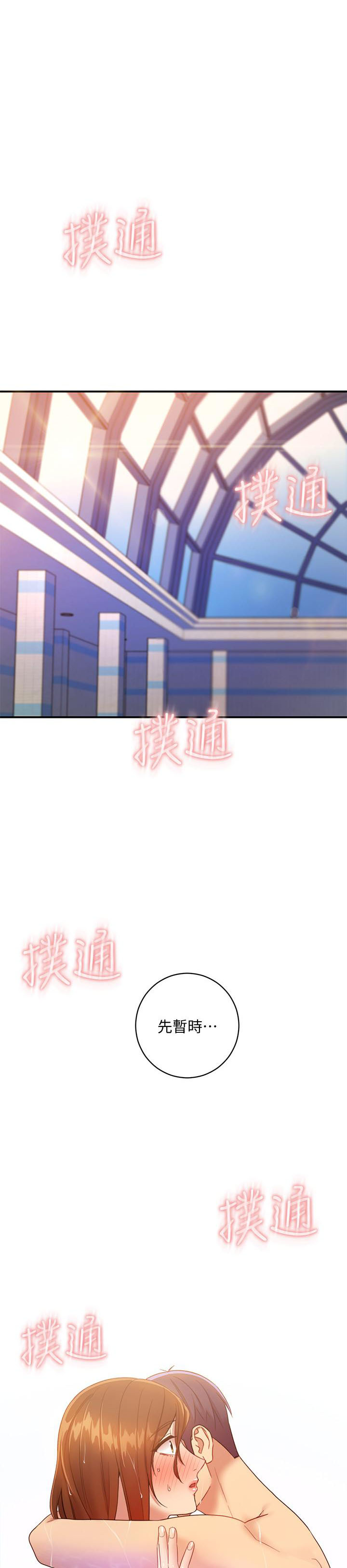 《她的朋友们》第57话 57 第3页