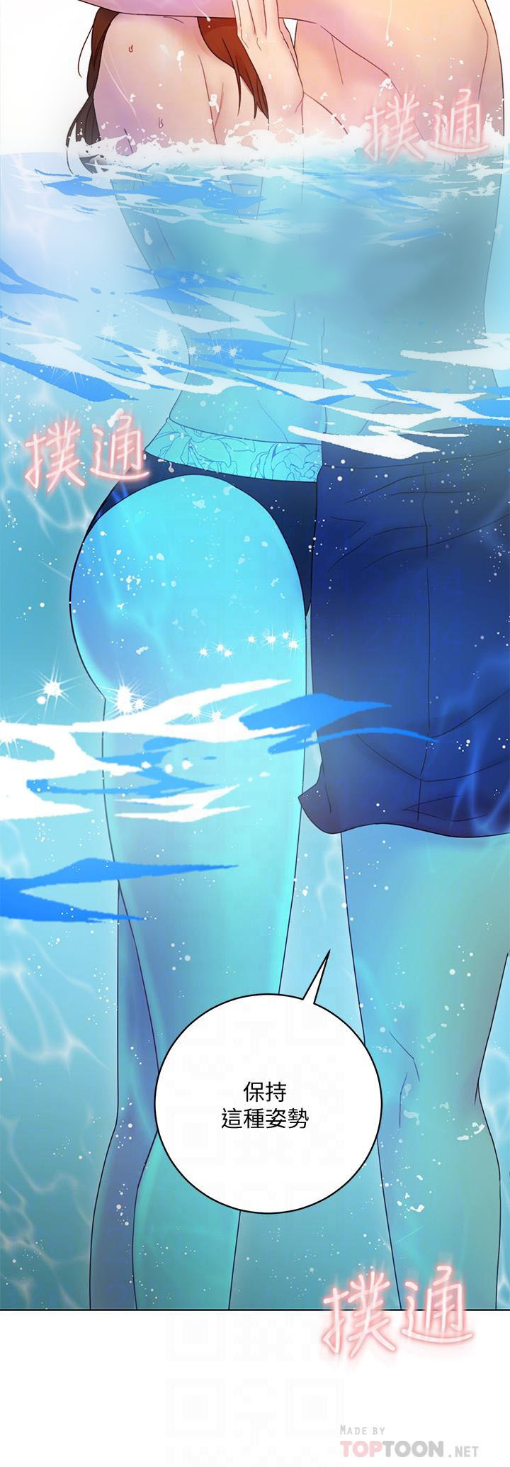 《她的朋友们》第57话 57 第4页