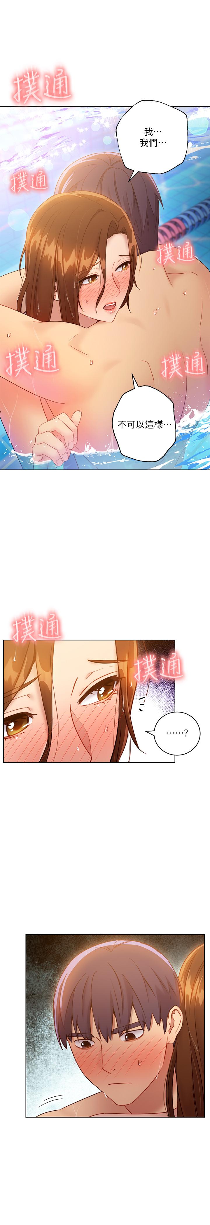 《她的朋友们》第57话 57 第5页