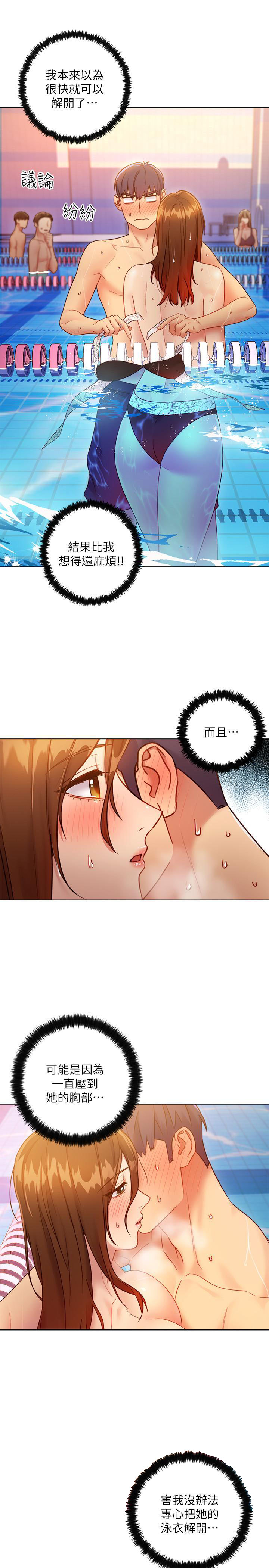 《她的朋友们》第57话 57 第9页
