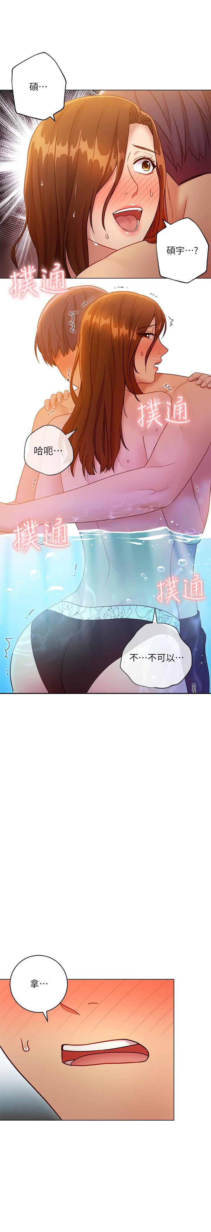 《她的朋友们》第58话 58 第3页