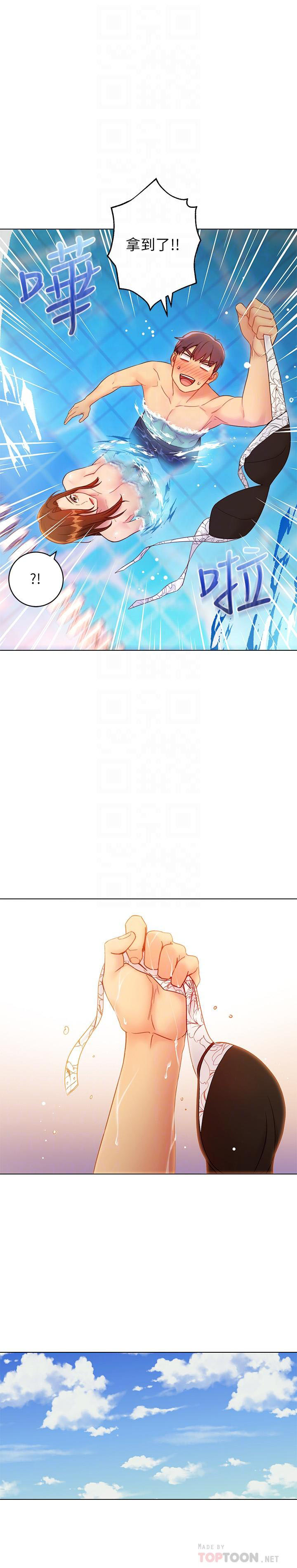 《她的朋友们》第58话 58 第4页