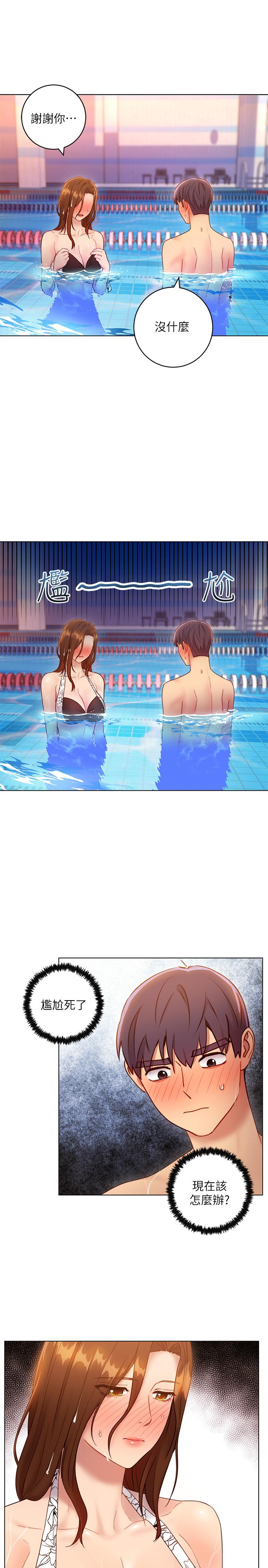 《她的朋友们》第58话 58 第5页
