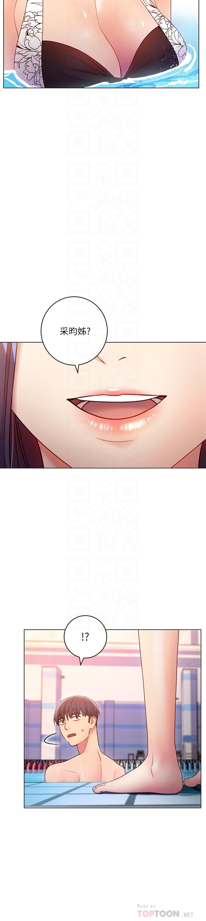 《她的朋友们》第58话 58 第6页