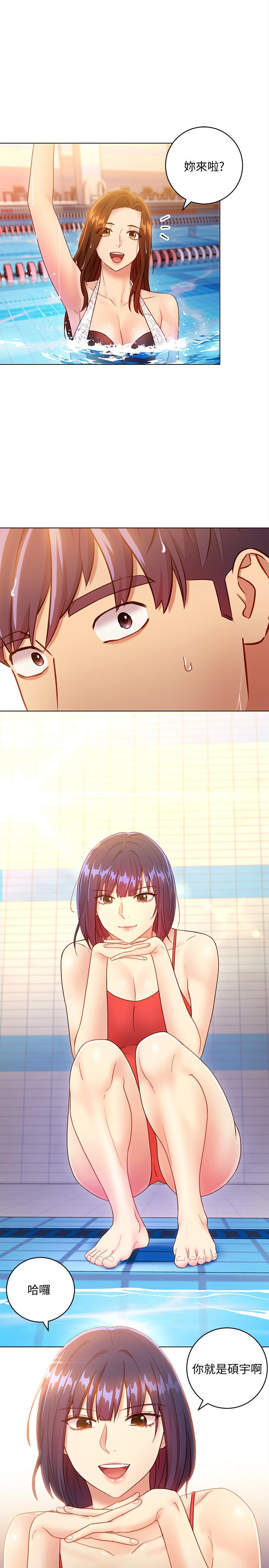 《她的朋友们》第58话 58 第7页